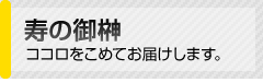 季節の山野草　ココロをこめてお届けします。